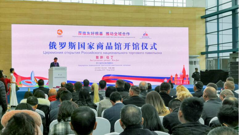 集团党委书记、董事长任丁应邀出席俄罗斯国家商品馆开馆仪式并致辞