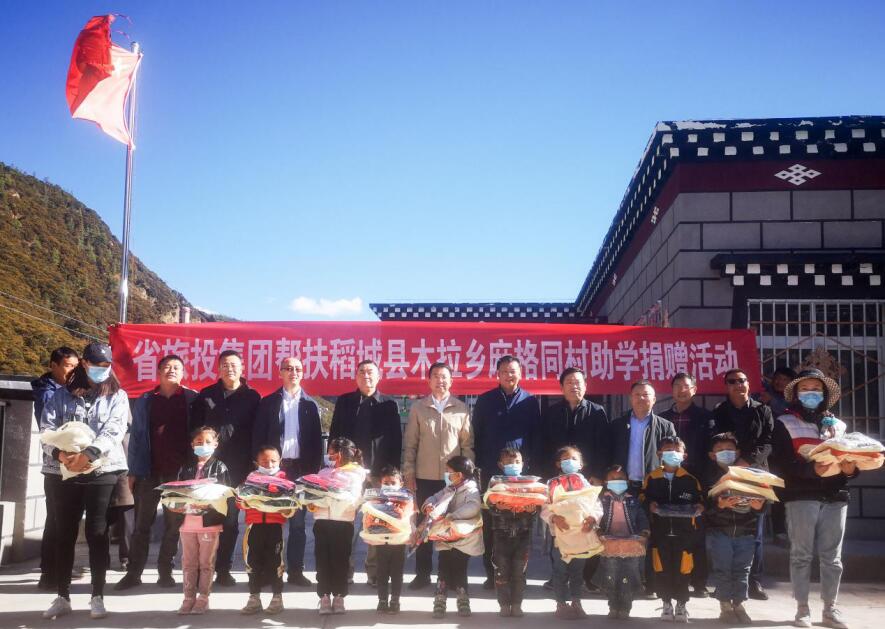 尊龙凯时集团工作组赴甘孜州稻城县、乡城县开展督导扶贫、调研考察工作