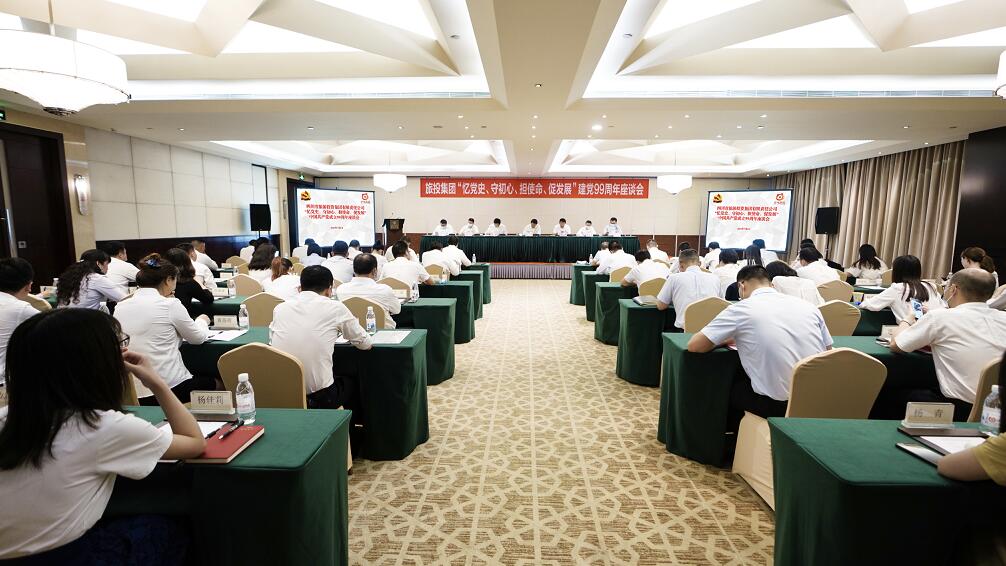 “忆党史、守初心、担使命、促发展”