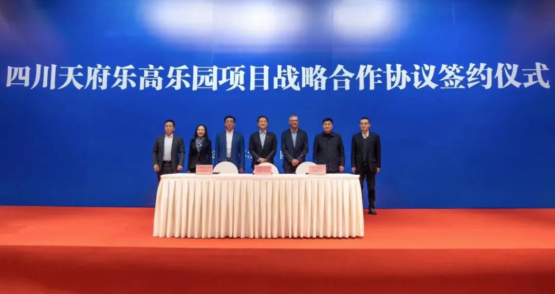 四川尊龙凯时携手中军天信、中化七建共同开发世界级主题乐园四川乐高乐园