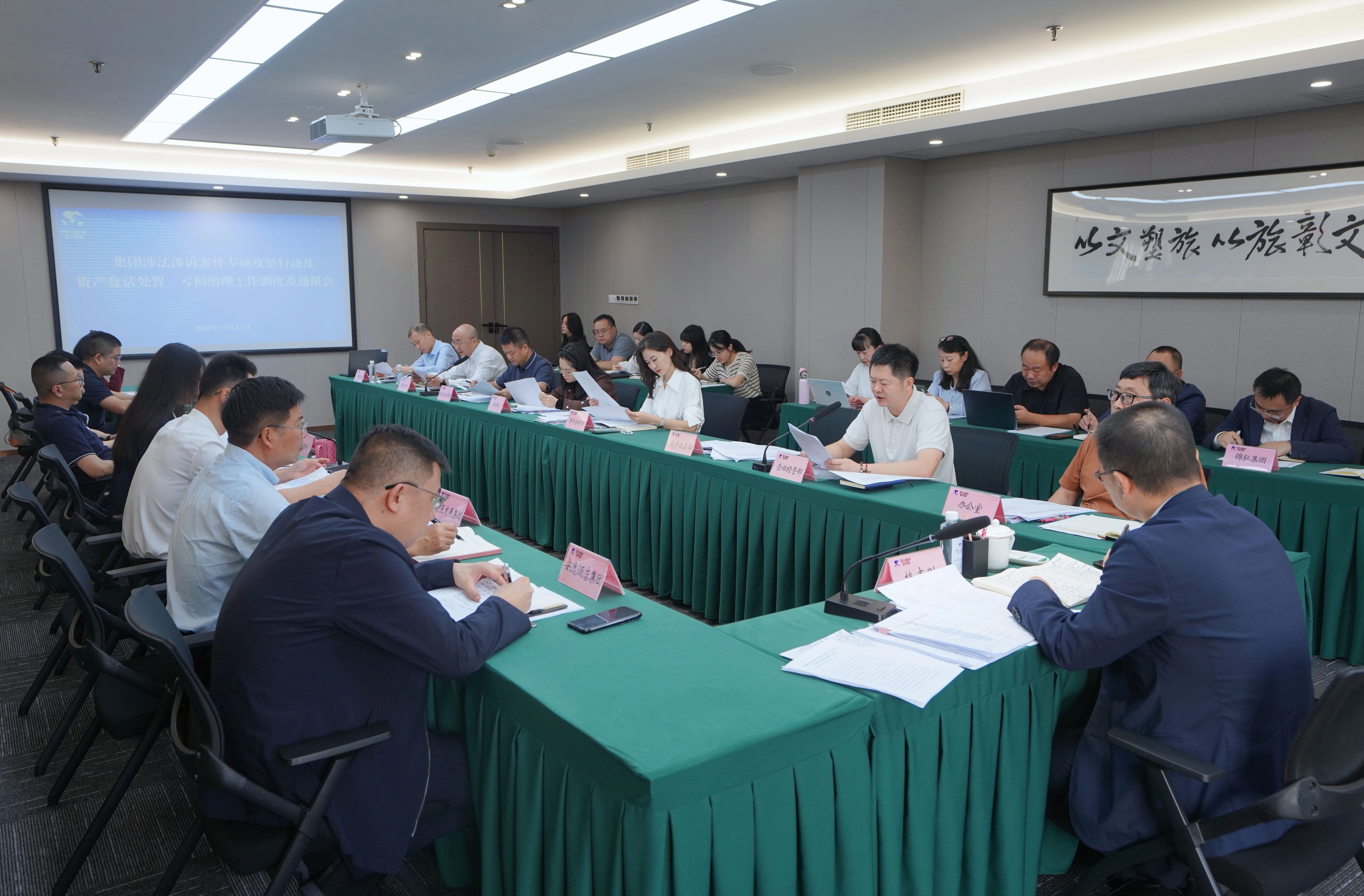 省尊龙凯时集团召开“案件清积、资产盘活、亏损治理”三大攻坚战调度会